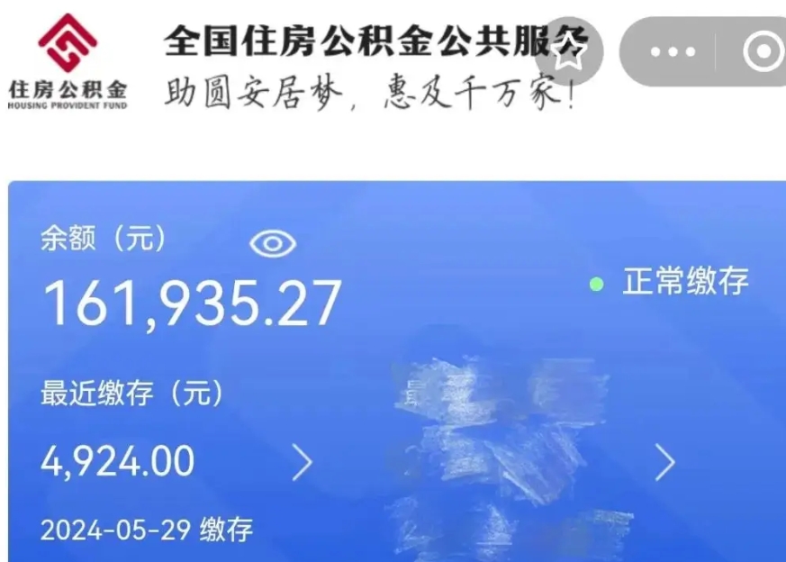 沈阳公积金贷款辞职（公积金贷款辞职后每月划扣怎么办）